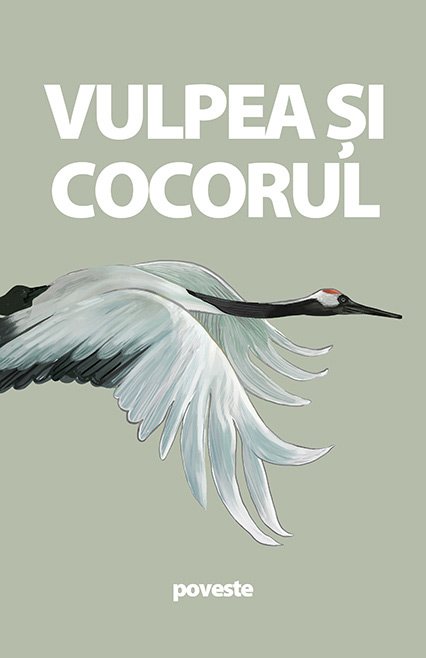 Vulpea și cocorul - poveste nemuritoare